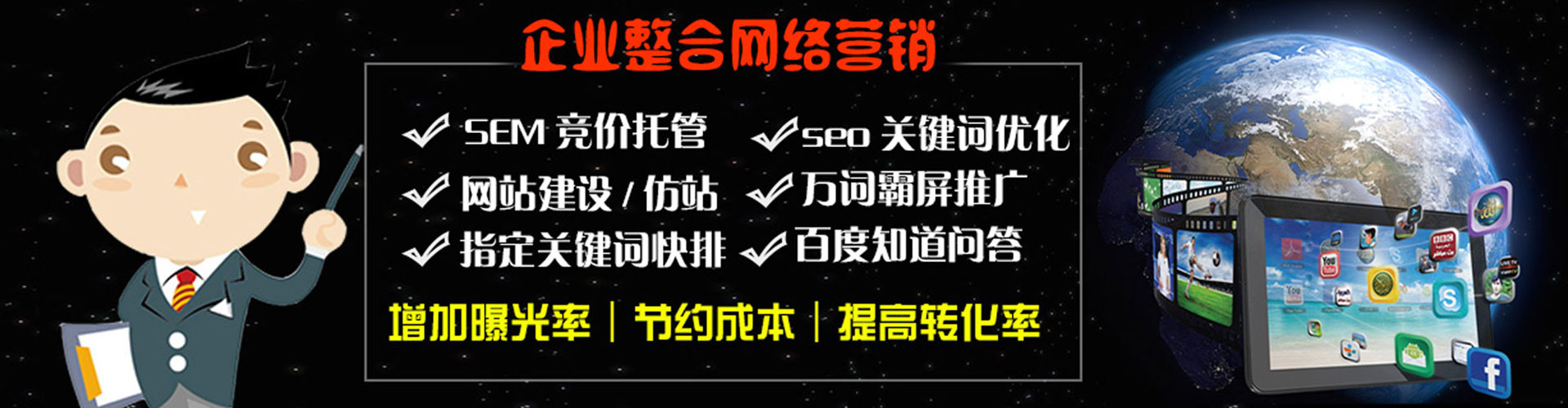 白云百度推广返点
